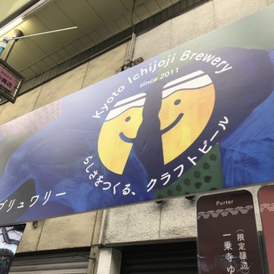 シークレットビール……地ビール祭り京都2018で遂にお披露目！！！その名も…グルートエール！！