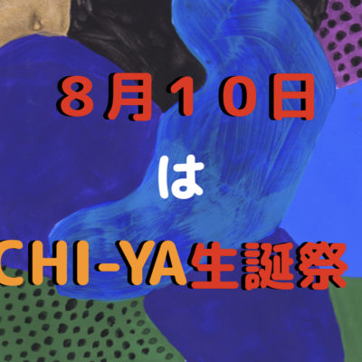８月１０日　ICHI-YA周年祭＆新ビールお披露目会！