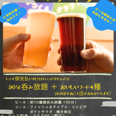 【ICHI-YA】4月イチヤデーのご案内