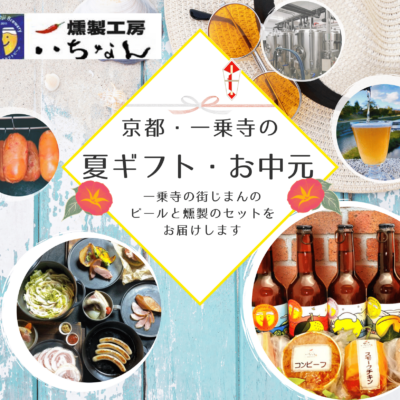 【おしらせ】お中元・夏ギフトの予約受付を開始